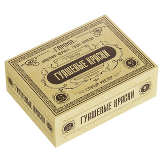 Гуашь художественная 12 цветов, Гамма 'Старый мастер, Юбилейн...