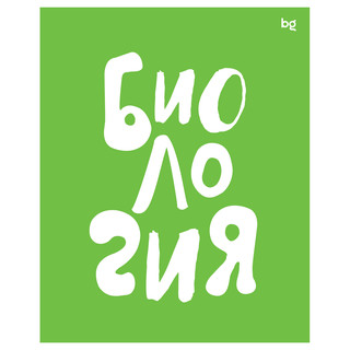 Тетрадь предметная 48л. BG 'Домино' - Биология, пластиковая о...