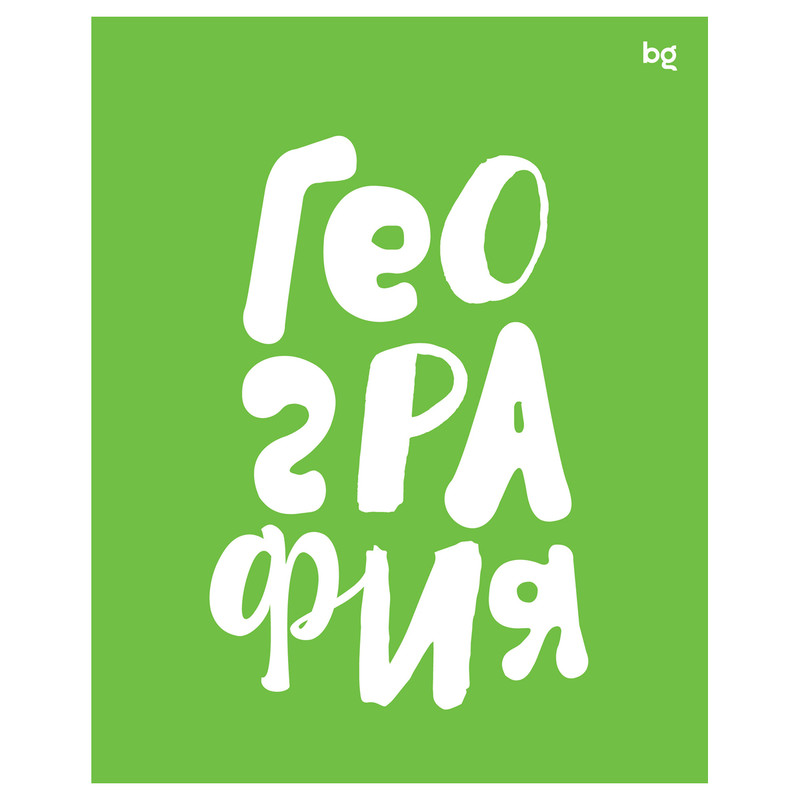 Тетрадь предметная 48л. BG 'Домино' - География, пластиковая обложка