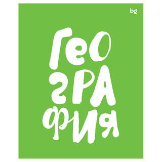 Тетрадь предметная 48л. BG 'Домино' - География, пластиковая ...