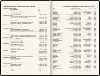 Ежедневник недатированный Deli VG CN146, кафе 5