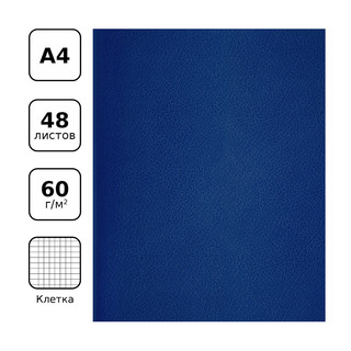 Тетрадь А5, 48 листов, клетка, бумвинил, BG, синий 2