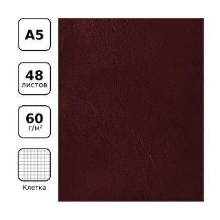 Тетрадь А5, 48 листов, клетка, бумвинил, BG, бордовый 2