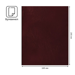 Тетрадь А5, 48 листов, клетка, бумвинил, BG, бордовый 3