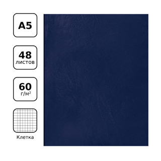 Тетрадь А5, 48 листов, клетка, бумвинил, BG, синий 2
