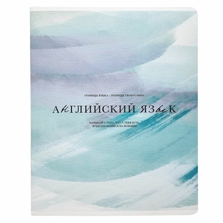 Тетрадь предметная Английский язык, А5, 48 листов, на скрепке...