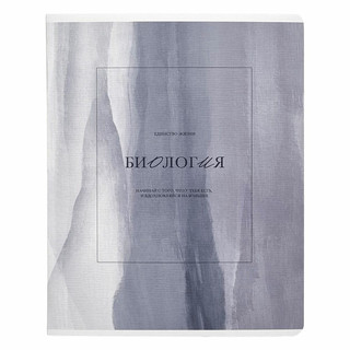 Тетрадь предметная Биология, А5, 48 листов, на скрепке, beSma...
