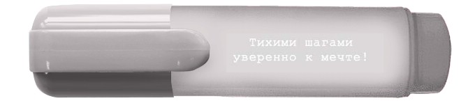 Текстовыделитель 'Soul', Be Smart, серый