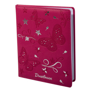 Дневник школьный 'Butterfly Pink' 1-11 класс, 48 листов, иск.кожа, бордовый