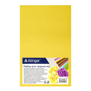 Материал для творчества фетр, Alingar, А4, 10 цветов