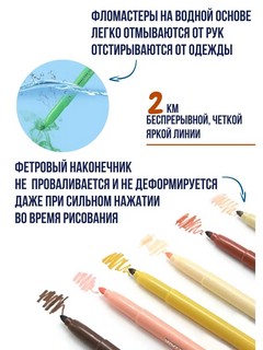 Набор фломастеров утолщенных 'Телесные', 6 цветов, GIOTTO TURBO MAXI 527000 5