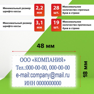 Штамп самонаборный 4-строчный STAFF, оттиск 48х18 мм, 'Printer 8052' 12