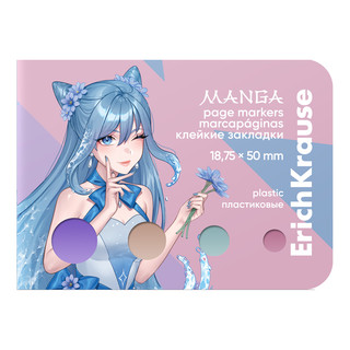 Клейкие закладки пластиковые ErichKrause Manga, 18.75x50 мм, ...