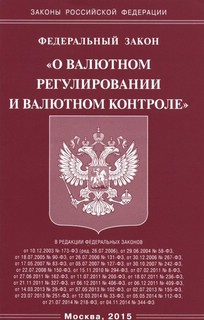 Федеральный закон 'О муниципальной службе в Российской Федерации'