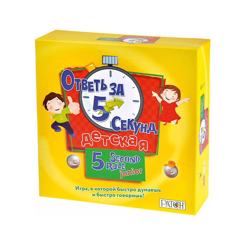 Настольная игра Ответь за 5 секунд. Детская