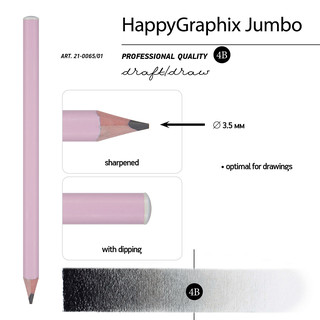 Карандаш чернографитовый, 4В супер мягкий, BV HappyGraphix 'Зефирный сиреневый'  4