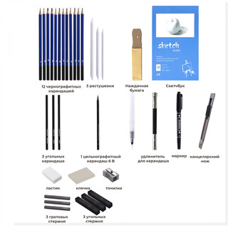 Набор художественный Alingar, 32 предмета в пенале 2