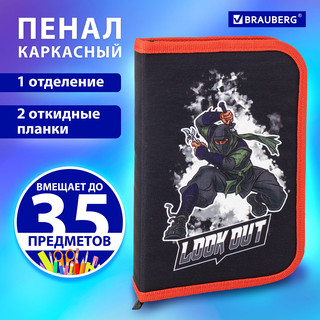 Пенал 'Ninja', 1 отделение, 2 откидные планки, полиэстер, 21х14 см, Brauberg 13