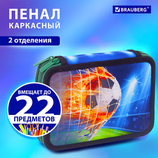 Пенал 2 отделения, 'Fire football', полиэстер, 21х14 см, Brauberg 14