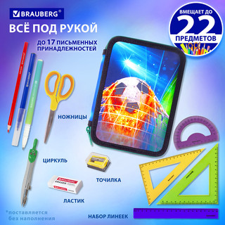 Пенал 2 отделения, 'Fire football', полиэстер, 21х14 см, Brauberg 15