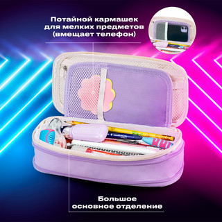 Пенал-трансформер 'Digital lavender', полиэстер, Brauberg 15