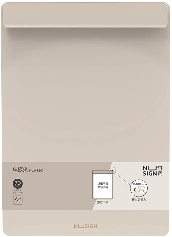 Папка-планшет Deli Nusign NS501, А4, бежевый