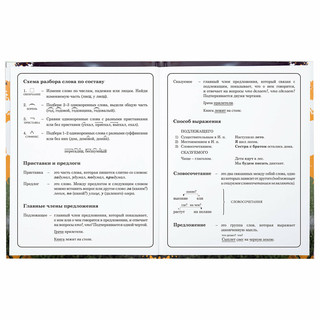 Дневник 1-4 класс 'Футбол' 48 листов, твердый, Юнландия 9