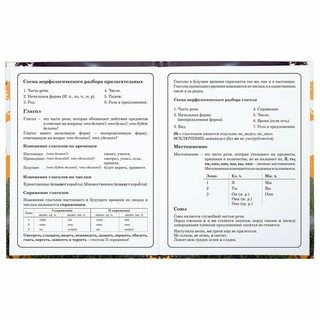 Дневник 1-4 класс 'Футбол' 48 листов, твердый, Юнландия 11