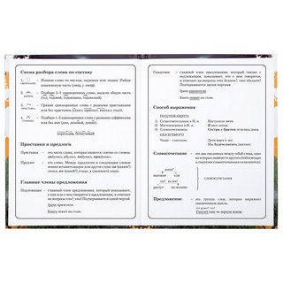 Дневник 1-4 класс 'Футбол' 48 листов, твердый, Юнландия 27