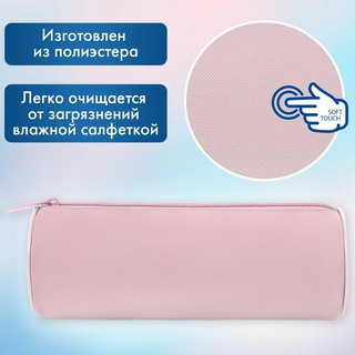 Пенал-тубус Brauberg, с эффектом Soft Touch, мягкий, розовый, 22х8 см 8