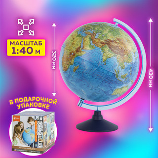 Глобус интерактивный физический/политический Globen, диаметр 32 см, с подсветкой 9