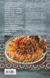 Казан, мангал и другие мужские удовольствия 8