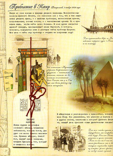 Египтология 3