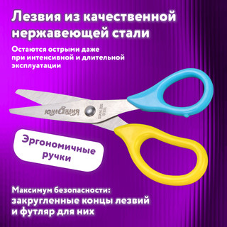 Ножницы 135 мм, с футляром для лезвий, желто-голубые, Юнландия 10