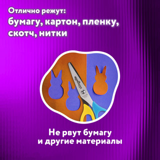 Ножницы 135 мм, с футляром для лезвий, желто-голубые, Юнландия 11