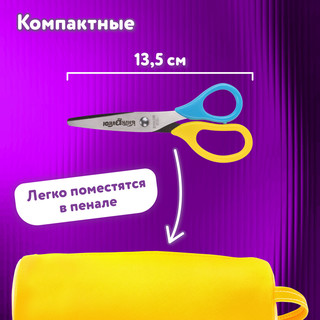 Ножницы 135 мм, с футляром для лезвий, желто-голубые, Юнландия 12