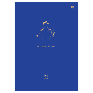 Тетрадь для нот А4, 24 листа, на скрепке BG 'Дирижёр'