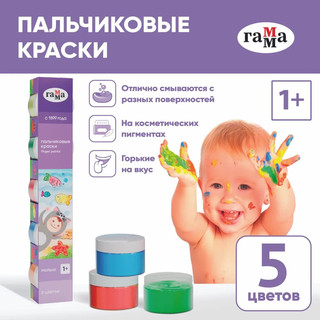 Краски пальчиковые 5 цветов, 50 мл, ГАММА 'Малыш' 3