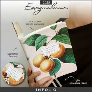 Датированный ежедневник планер 2025 Infolio 'Flora', А5 на 176 листов, мягкая обложка из экокожи 3