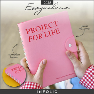 Датированный ежедневник планер 2025 на кольцах Infolio 'Impression', А5 на 160 листов, мягкая обложка из экокожи, розовый 3