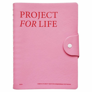 Датированный ежедневник планер 2025 на кольцах Infolio 'Impre...