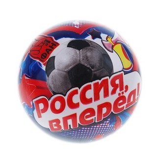 Мяч 'Россия, вперед!' 22 см