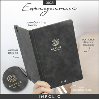 Датированный еженедельник планер 2025 Infolio 'Snake' (змея), А5- на 64 листа, твердая обложка из экозамши, черный 3