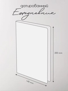 Ежедневник планер датированный 2025 Infolio 'Desire', А5 на 176 листов, мягкая обложка из экокожи, фиолетовый 6