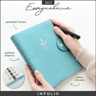 Датированный ежедневник планер 2025 на кольцах Infolio 'Lucky Змея', А5 на 160 листов, мягкая обложка из экокожи 3