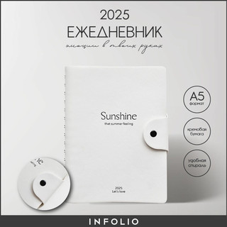 Датированный ежедневник планер 2025 на кольцах Infolio 'Universe', А5 на 160 листов, мягкая обложка из экокожи, белый 3