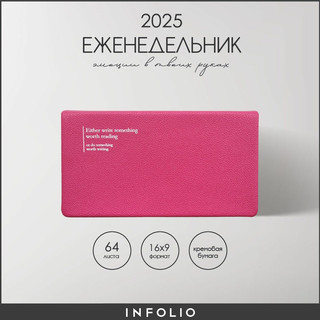 Датированный еженедельник планер 2025 Infolio 'Prague', А6 на 64 листа, мягкая обложка из экокожи, розовый 3
