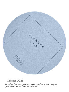Планер датированный 2025 beSmart 'Notes' на скрепке, А6 на 32 листа, мягкая обложка, голубой 3
