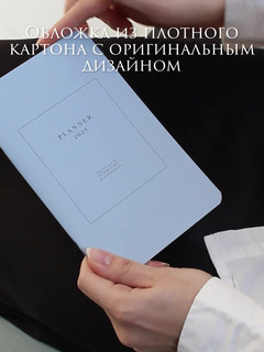 Планер датированный 2025 beSmart 'Notes' на скрепке, А6 на 32 листа, мягкая обложка, голубой 5