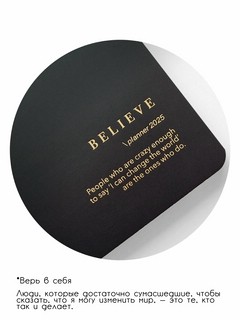 Планер датированный 2025 beSmart 'Believe' А5, черный 3